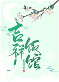 ���鷹�ݣ������ģ�
