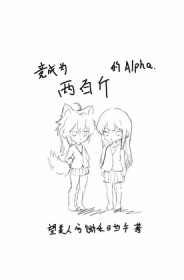 ����Ϊ���ٽ��Alpha