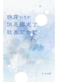 �촩:ntrϵͳ���ǰ��˵�����Ů��