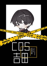 [����] COS����ħ���˼���ֱ����