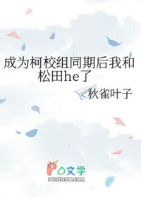 [����ͬ��] ��Ϊ��У��ͬ�ں��Һ�����he��