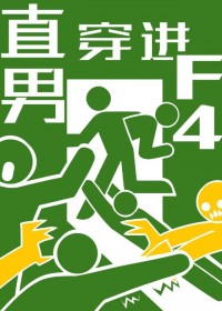 ��ֱ�д���F4��ѧ