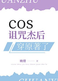 [���ͬ��] cos����ܺ�ԭ����
