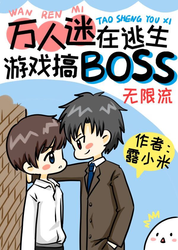 ��������������Ϸ��BOSS[������]